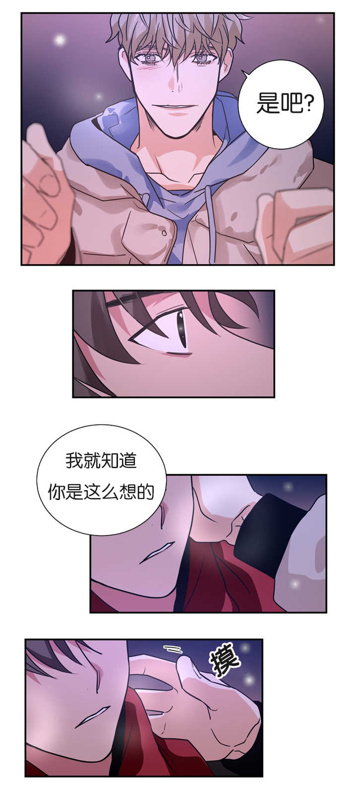 《二律背反》漫画最新章节第8话免费下拉式在线观看章节第【14】张图片