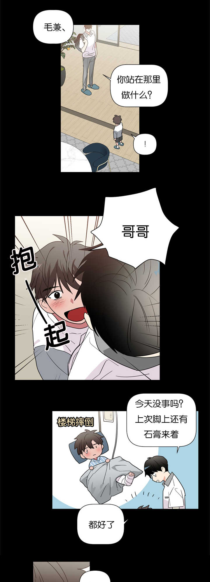 《二律背反》漫画最新章节第38话免费下拉式在线观看章节第【12】张图片