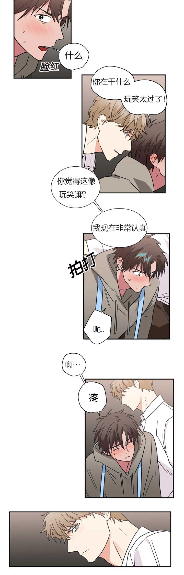 《二律背反》漫画最新章节第50话免费下拉式在线观看章节第【2】张图片