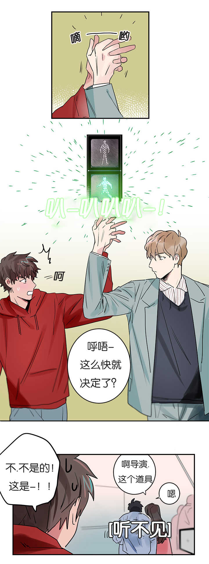 《二律背反》漫画最新章节第1话免费下拉式在线观看章节第【24】张图片