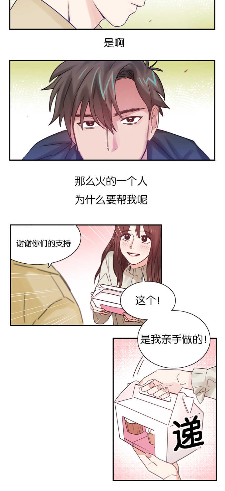 《二律背反》漫画最新章节第4话免费下拉式在线观看章节第【9】张图片