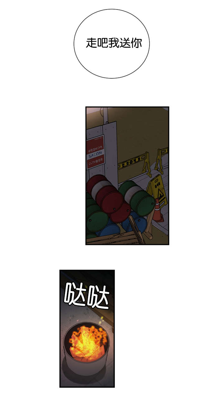 《二律背反》漫画最新章节第42话免费下拉式在线观看章节第【13】张图片