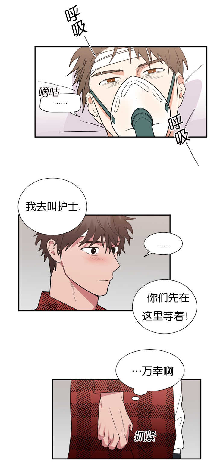 《二律背反》漫画最新章节第34话免费下拉式在线观看章节第【2】张图片