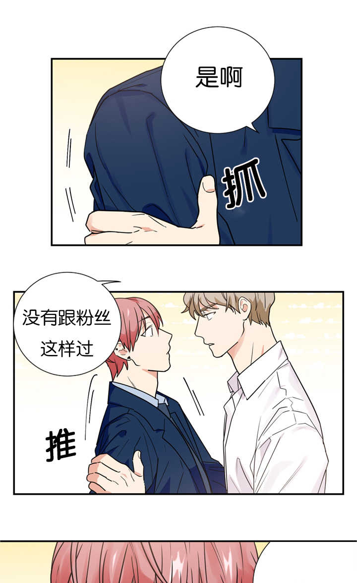 《二律背反》漫画最新章节第14话免费下拉式在线观看章节第【1】张图片