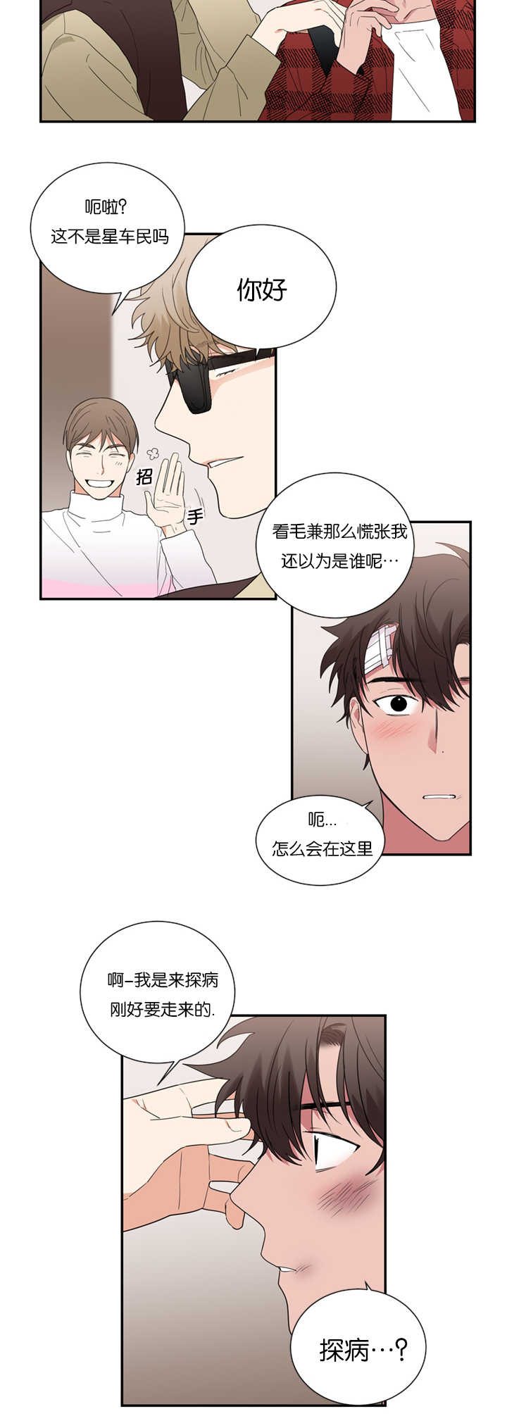 《二律背反》漫画最新章节第32话免费下拉式在线观看章节第【2】张图片