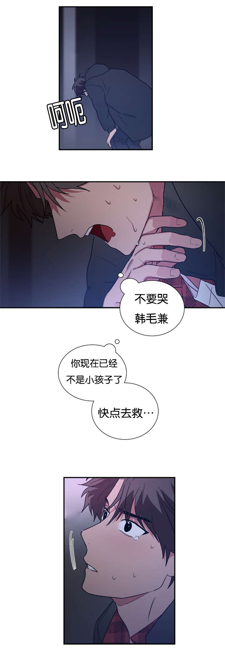 《二律背反》漫画最新章节第44话免费下拉式在线观看章节第【17】张图片