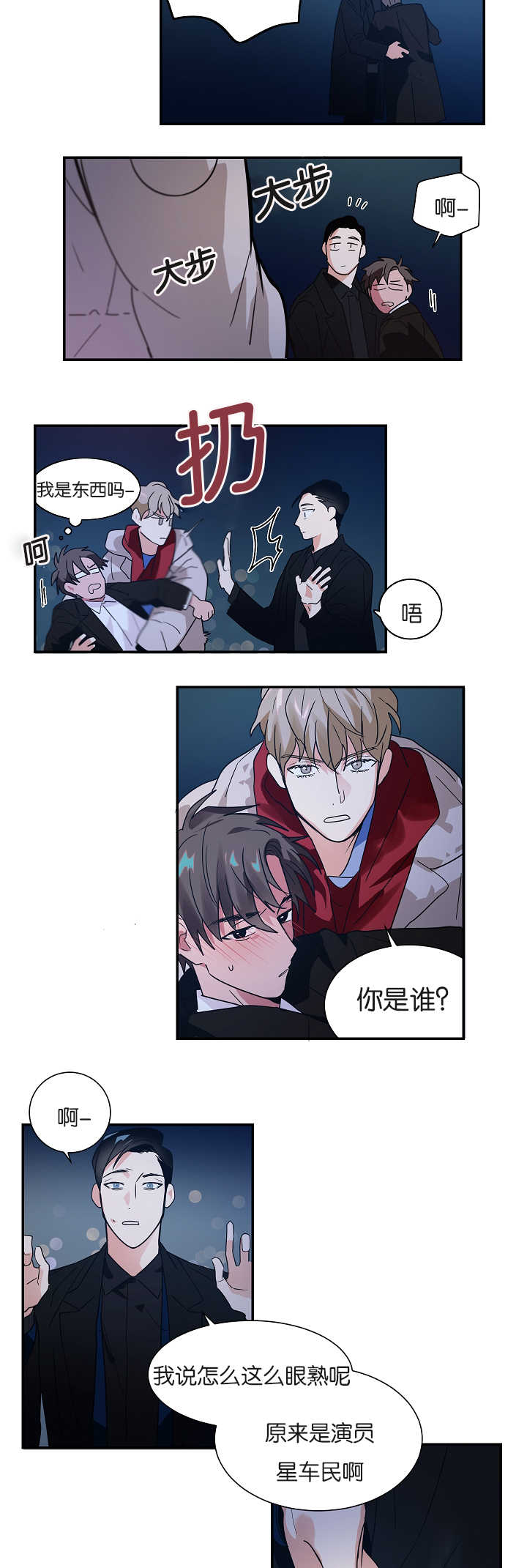 《二律背反》漫画最新章节第7话免费下拉式在线观看章节第【9】张图片