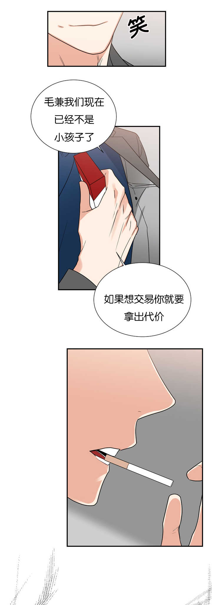 《二律背反》漫画最新章节第36话免费下拉式在线观看章节第【10】张图片