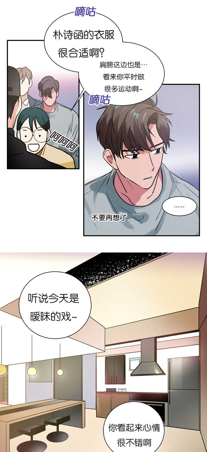 《二律背反》漫画最新章节第10话免费下拉式在线观看章节第【6】张图片