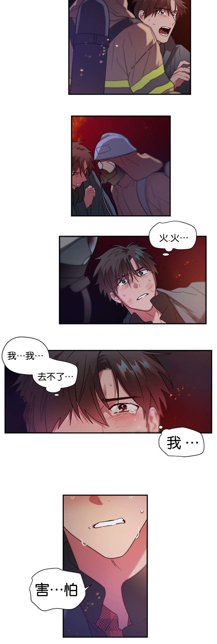 《二律背反》漫画最新章节第46话免费下拉式在线观看章节第【13】张图片