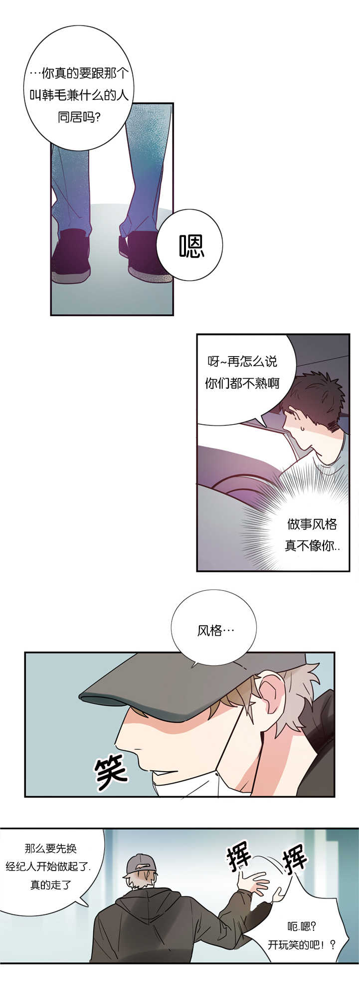 《二律背反》漫画最新章节第2话免费下拉式在线观看章节第【7】张图片