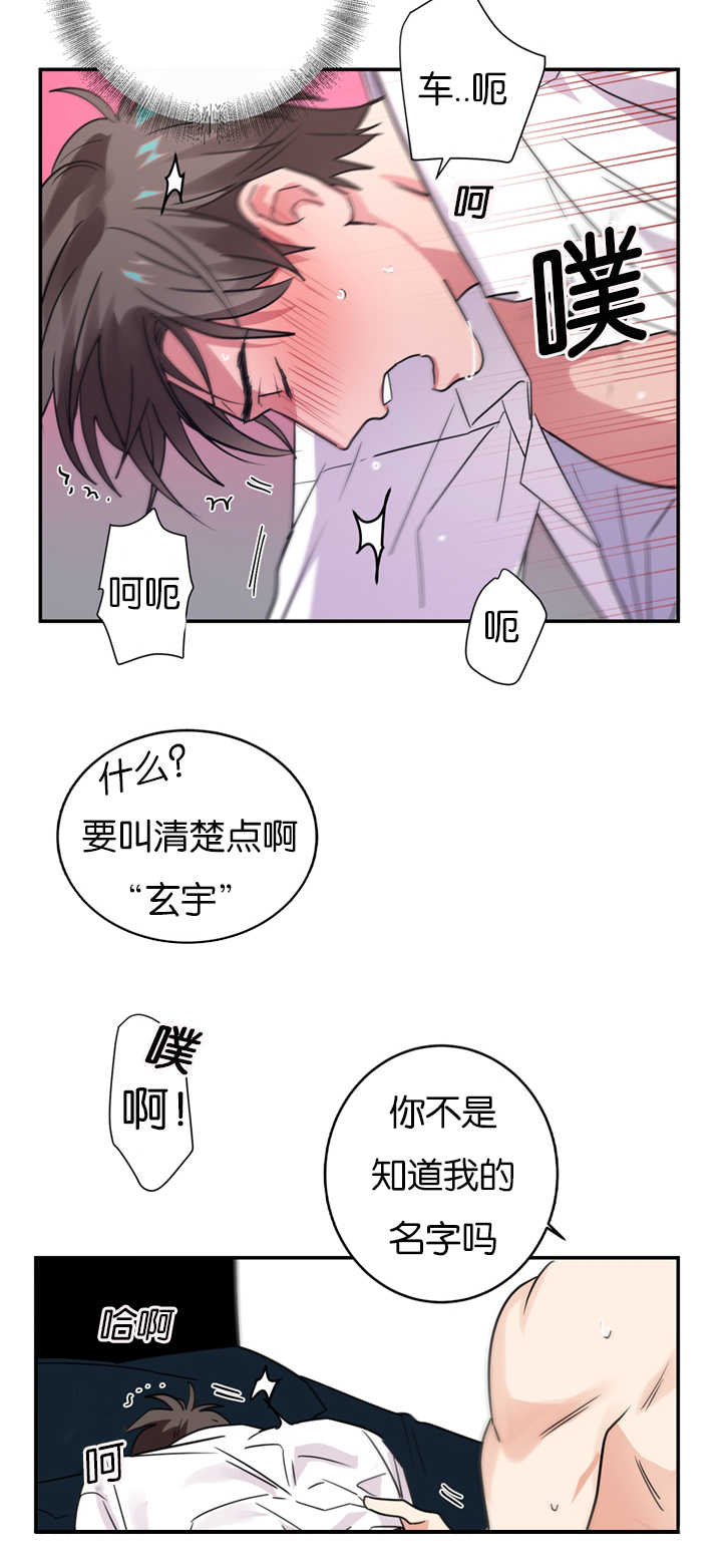 《二律背反》漫画最新章节第9话免费下拉式在线观看章节第【14】张图片