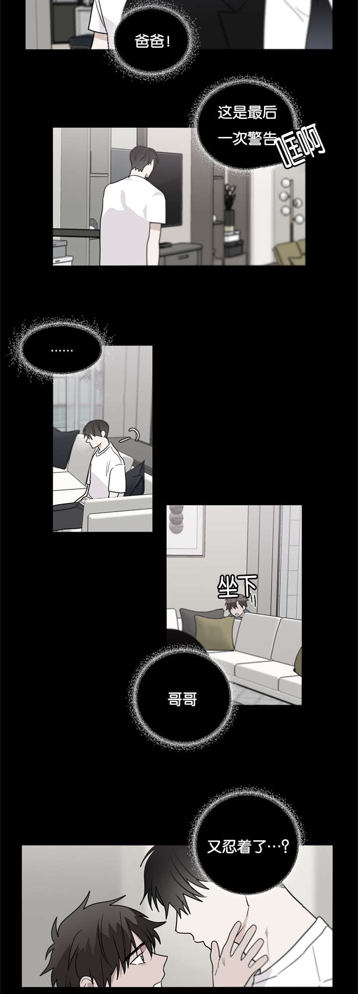 《二律背反》漫画最新章节第42话免费下拉式在线观看章节第【10】张图片