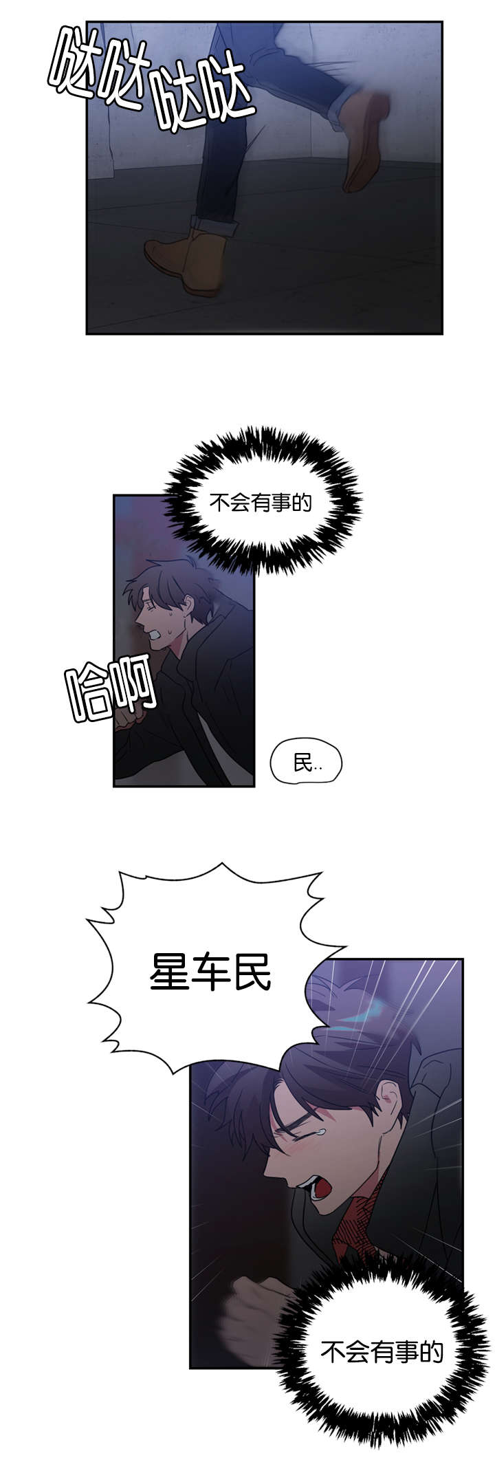 《二律背反》漫画最新章节第44话免费下拉式在线观看章节第【16】张图片