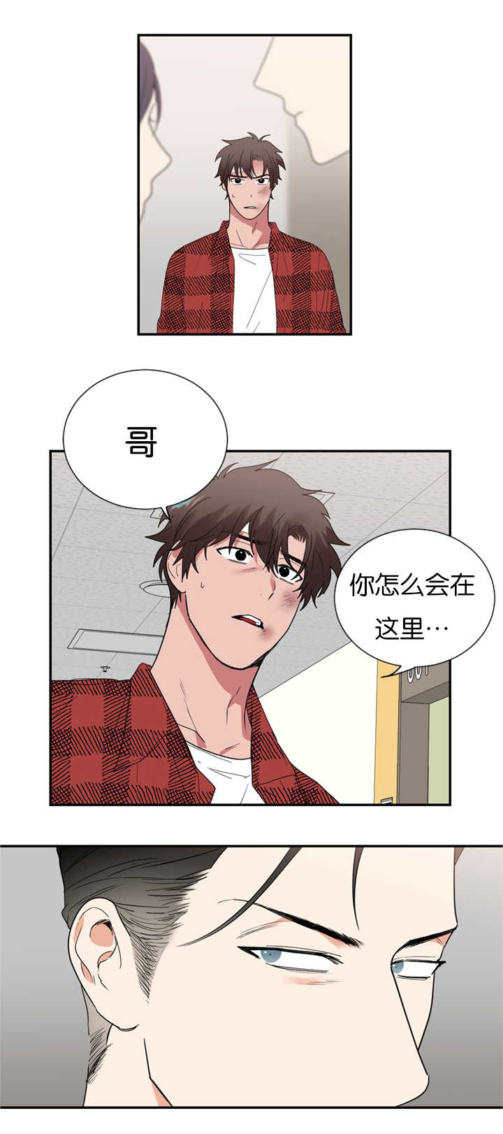 《二律背反》漫画最新章节第32话免费下拉式在线观看章节第【10】张图片