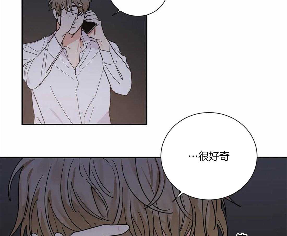 《二律背反》漫画最新章节第61话免费下拉式在线观看章节第【3】张图片