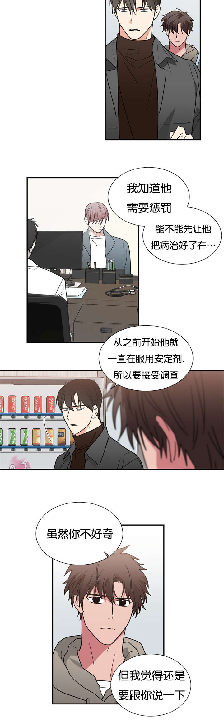 《二律背反》漫画最新章节第49话免费下拉式在线观看章节第【2】张图片