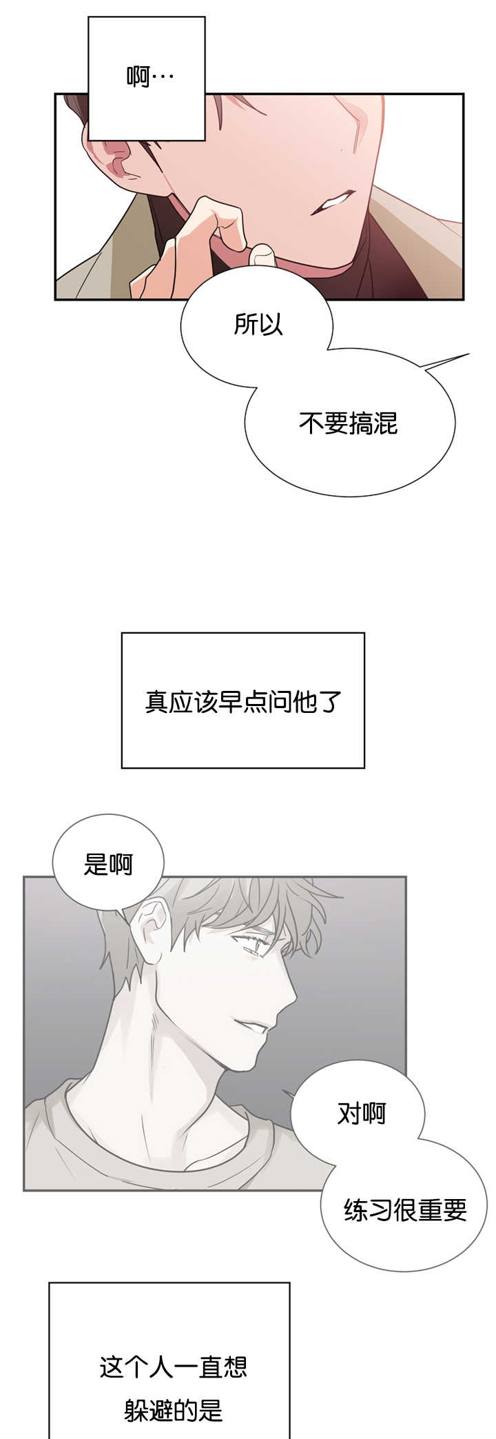 《二律背反》漫画最新章节第22话免费下拉式在线观看章节第【19】张图片