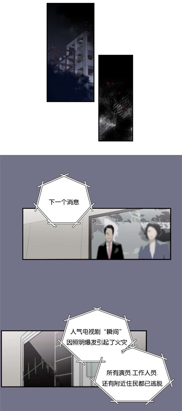 《二律背反》漫画最新章节第47话免费下拉式在线观看章节第【10】张图片