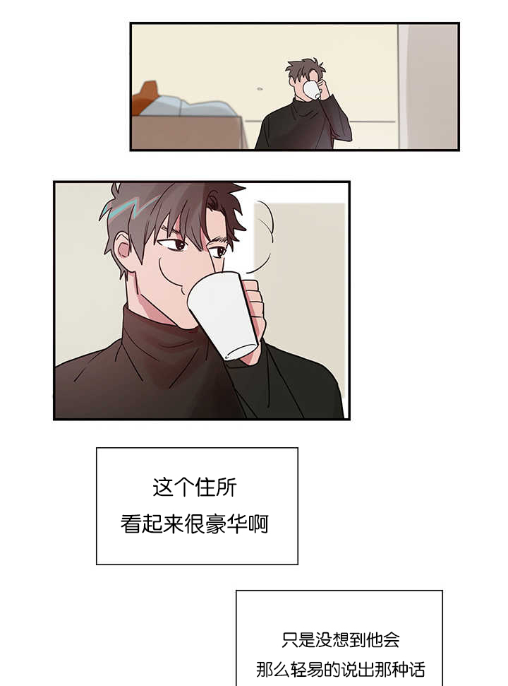 《二律背反》漫画最新章节第2话免费下拉式在线观看章节第【3】张图片