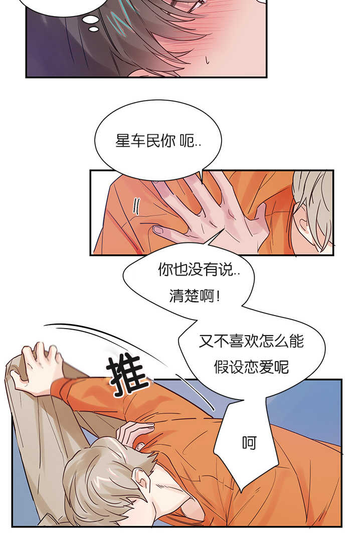 《二律背反》漫画最新章节第5话免费下拉式在线观看章节第【6】张图片