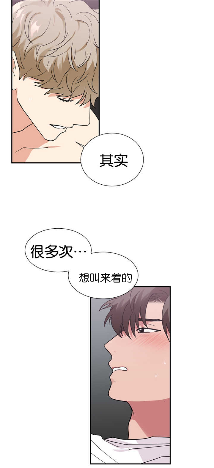 《二律背反》漫画最新章节第25话免费下拉式在线观看章节第【9】张图片