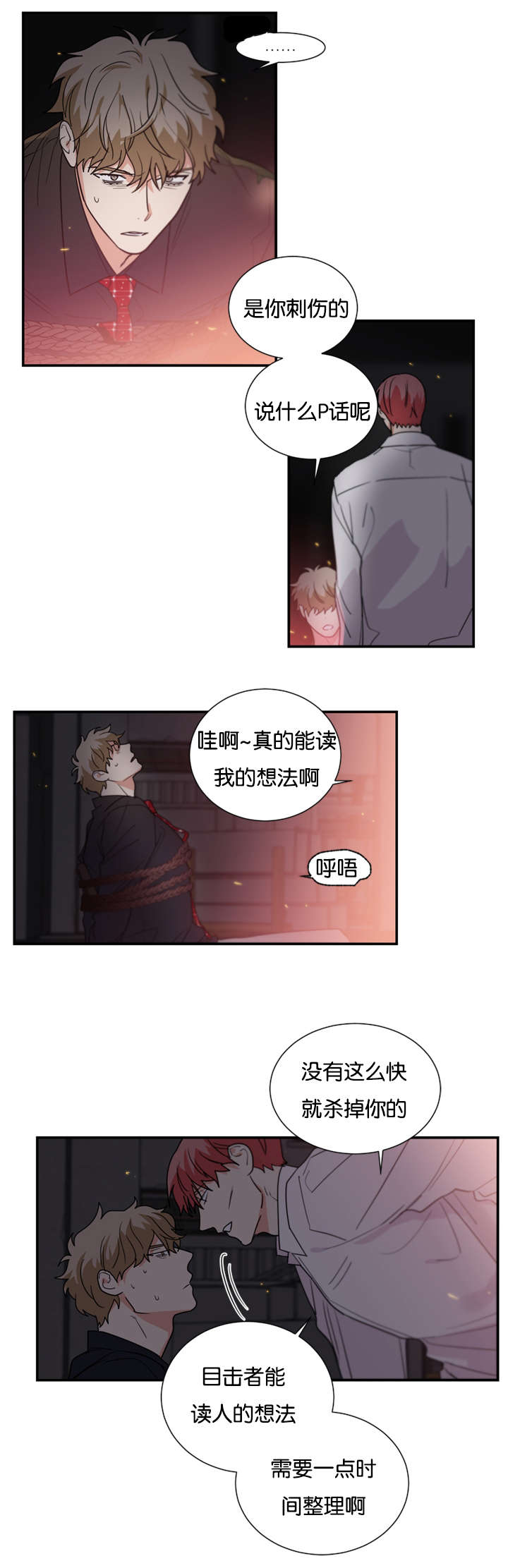 《二律背反》漫画最新章节第42话免费下拉式在线观看章节第【15】张图片