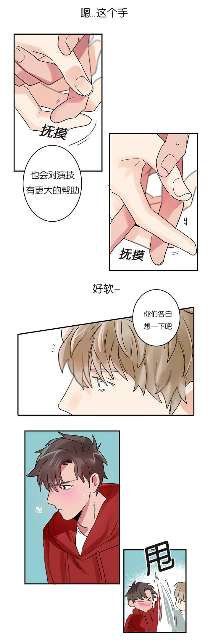 《二律背反》漫画最新章节第1话免费下拉式在线观看章节第【23】张图片