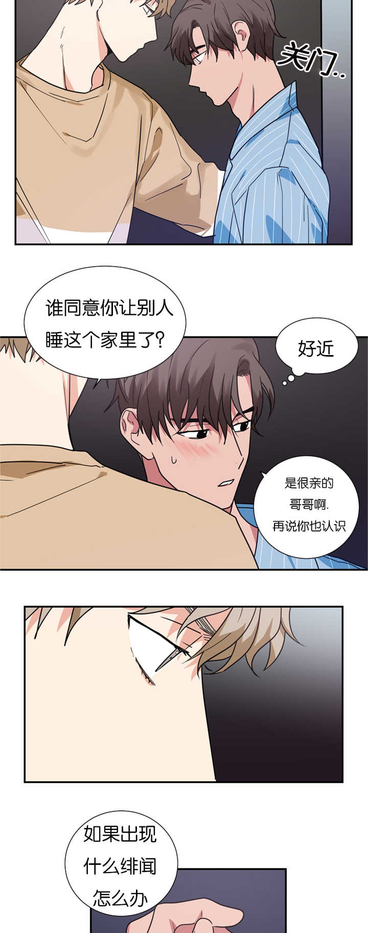 《二律背反》漫画最新章节第15话免费下拉式在线观看章节第【15】张图片