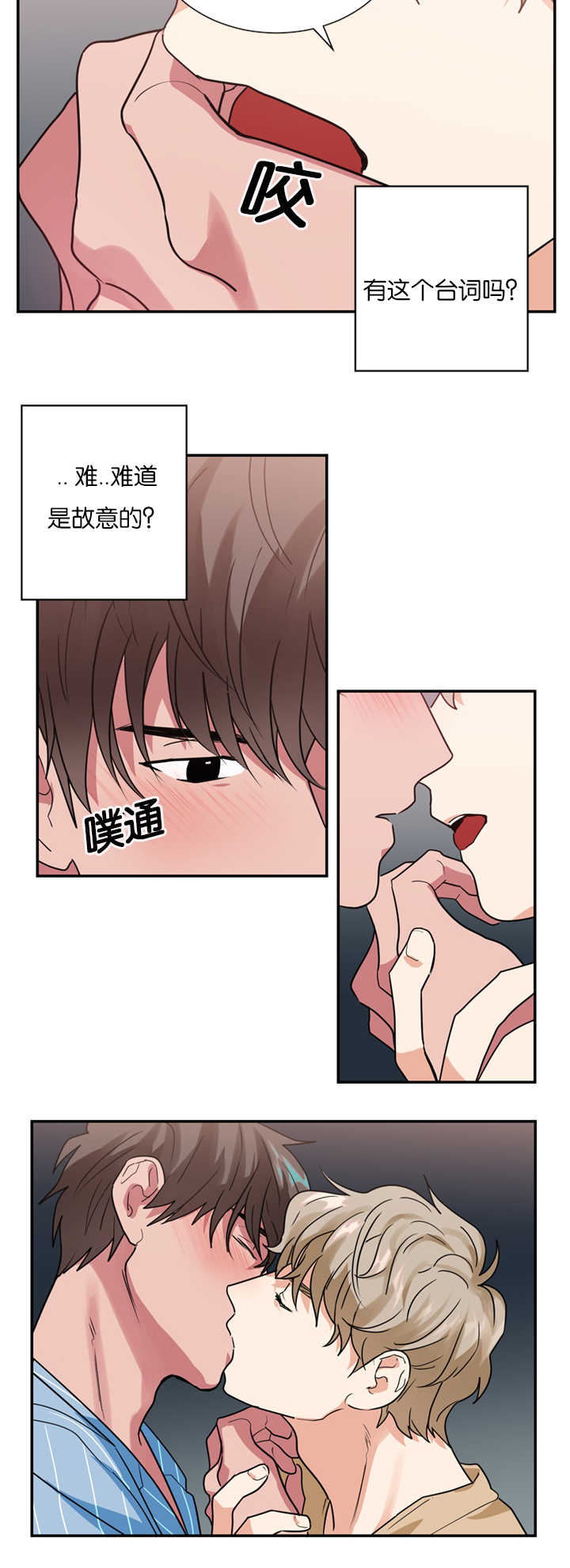 《二律背反》漫画最新章节第16话免费下拉式在线观看章节第【5】张图片