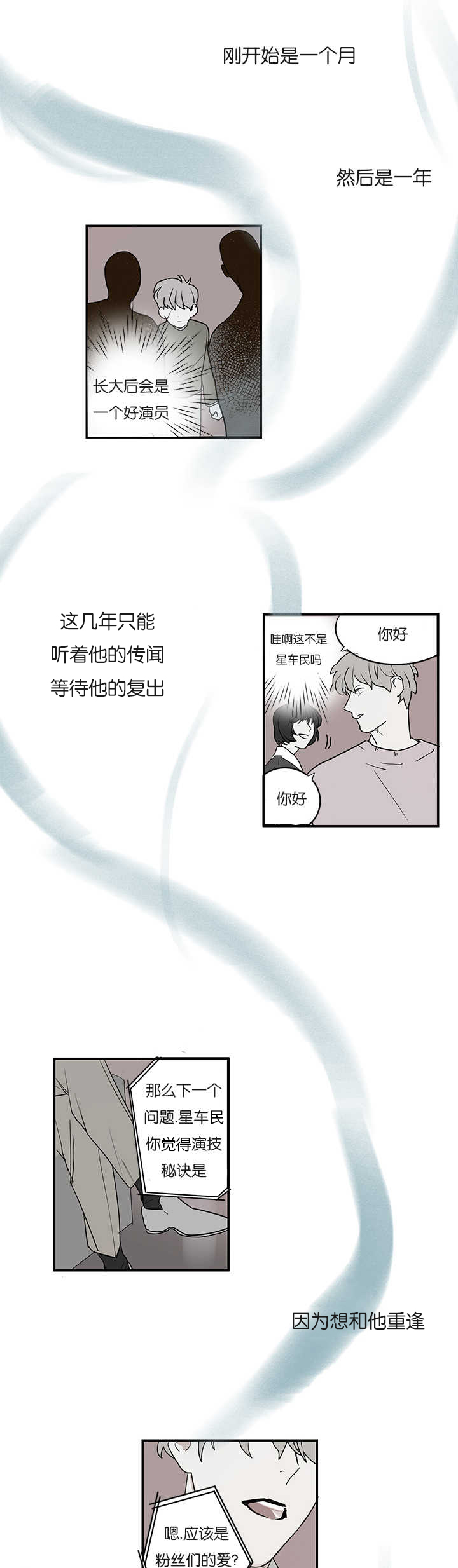 《二律背反》漫画最新章节第1话免费下拉式在线观看章节第【12】张图片