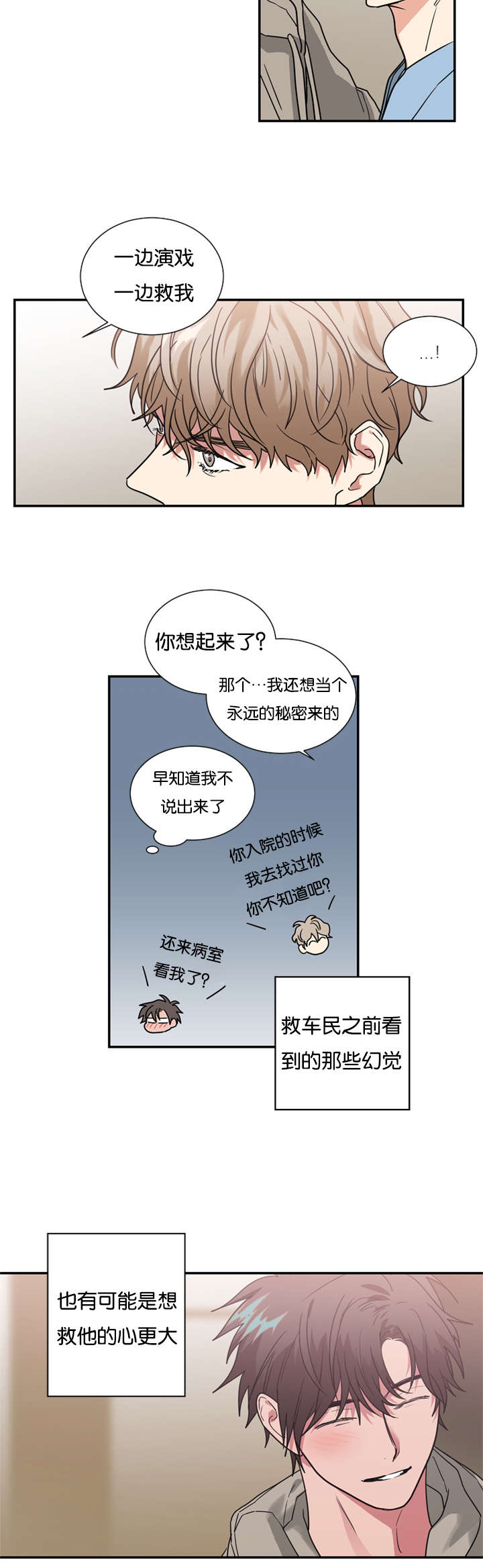 《二律背反》漫画最新章节第48话免费下拉式在线观看章节第【10】张图片