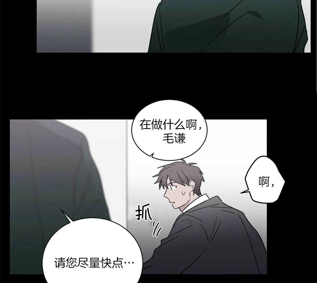 《二律背反》漫画最新章节第68话免费下拉式在线观看章节第【29】张图片