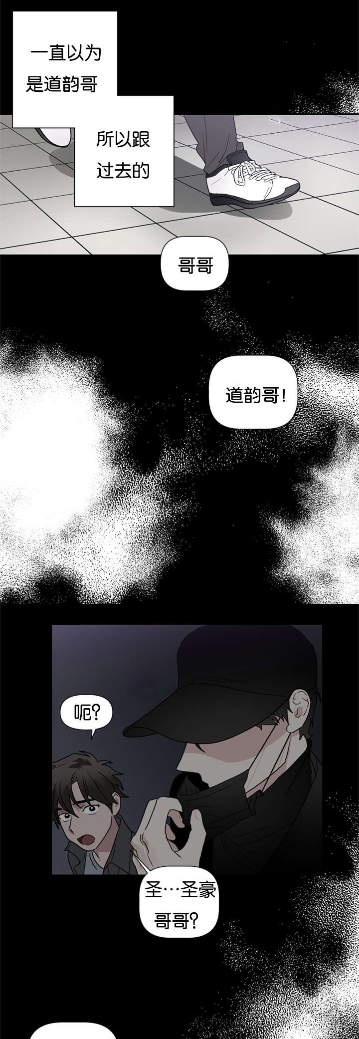 《二律背反》漫画最新章节第44话免费下拉式在线观看章节第【3】张图片