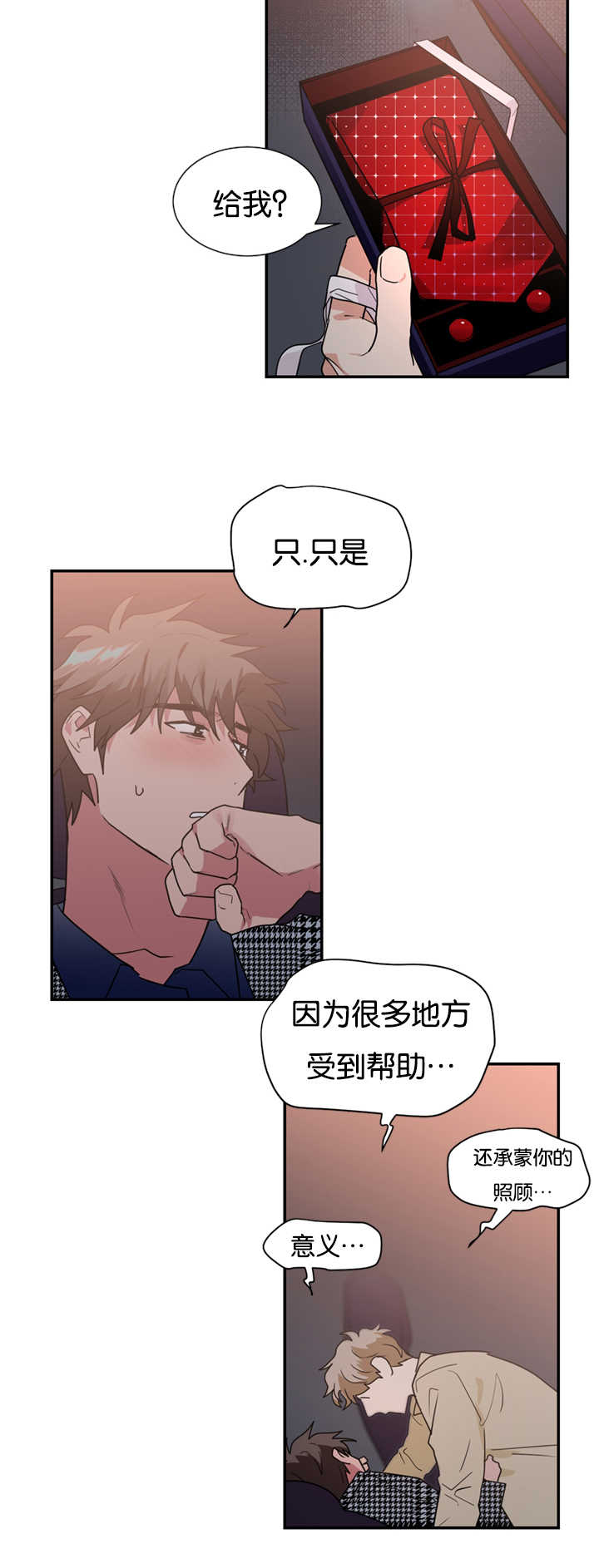 《二律背反》漫画最新章节第28话免费下拉式在线观看章节第【14】张图片