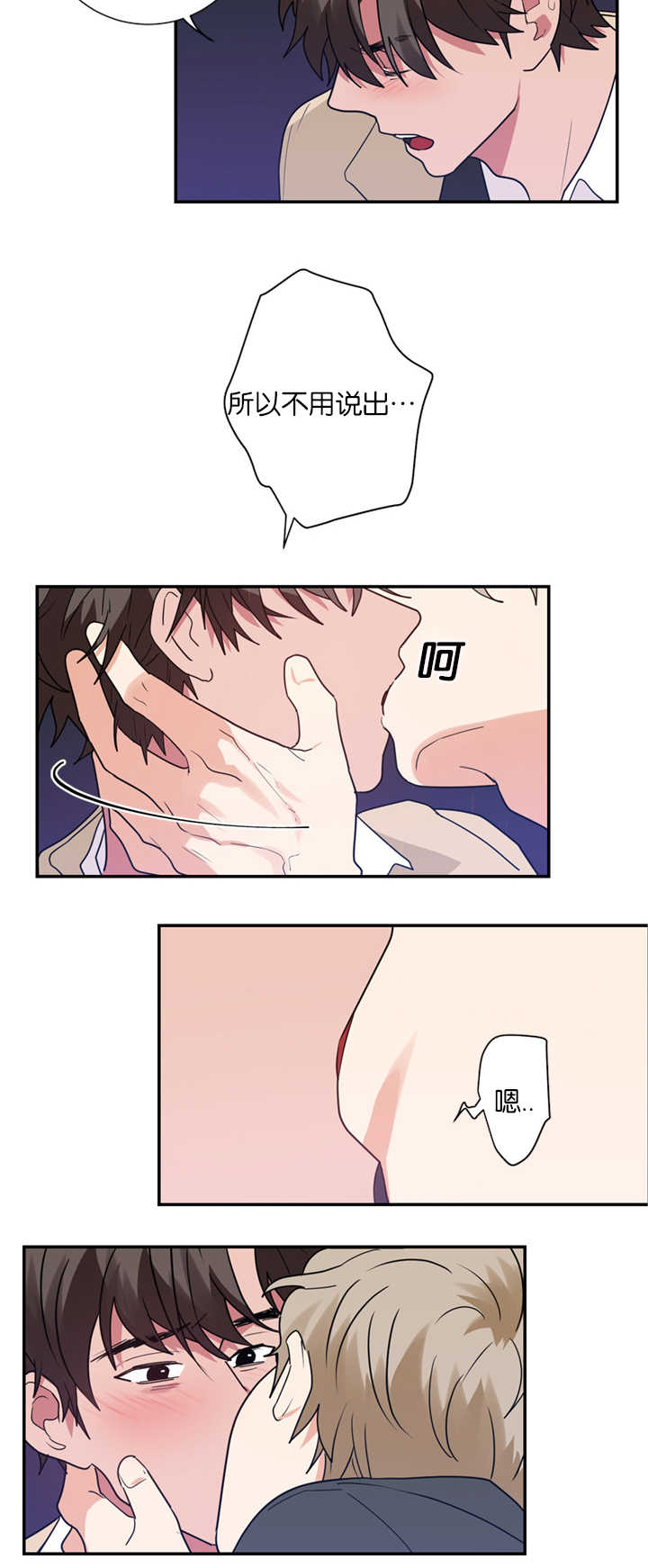 《二律背反》漫画最新章节第19话免费下拉式在线观看章节第【20】张图片