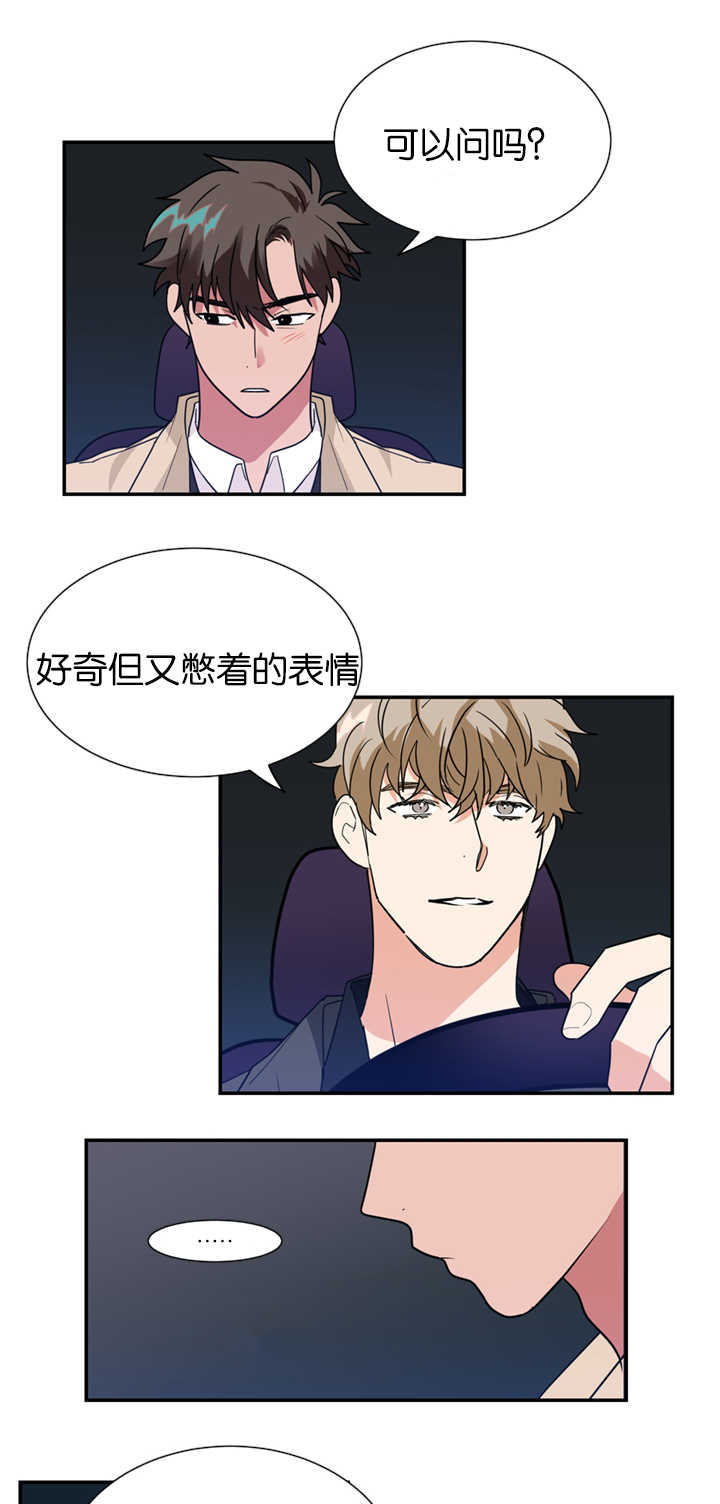 《二律背反》漫画最新章节第19话免费下拉式在线观看章节第【15】张图片