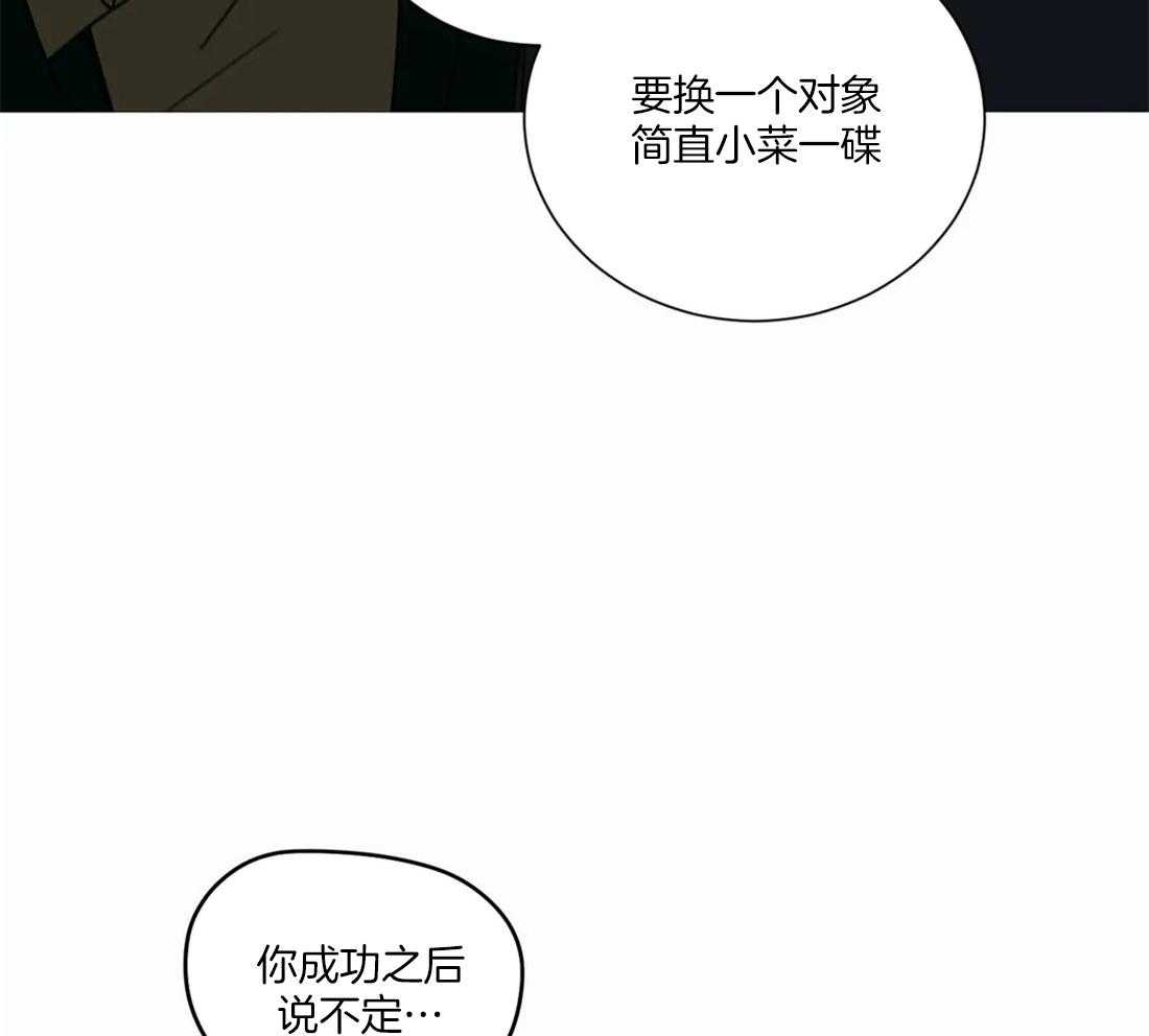 《二律背反》漫画最新章节第64话免费下拉式在线观看章节第【38】张图片