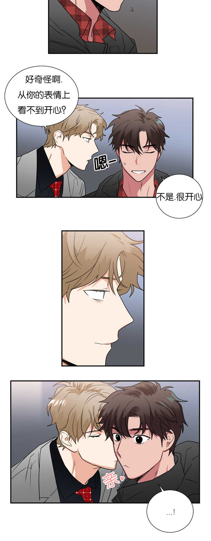 《二律背反》漫画最新章节第35话免费下拉式在线观看章节第【10】张图片