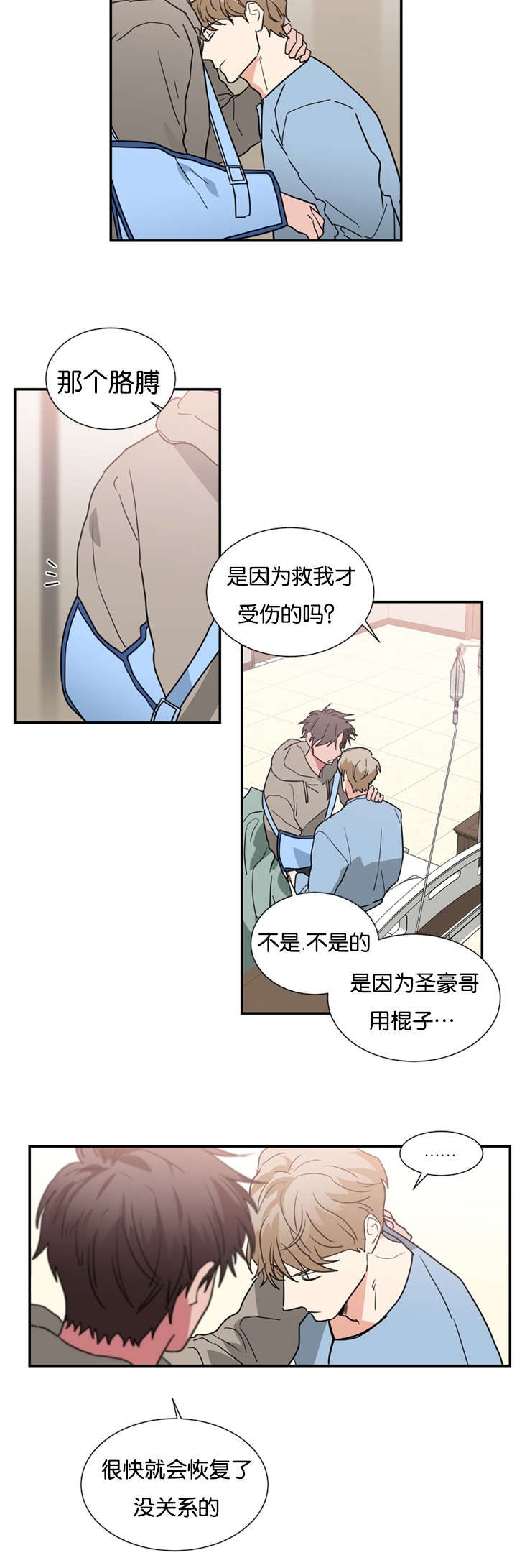 《二律背反》漫画最新章节第48话免费下拉式在线观看章节第【8】张图片