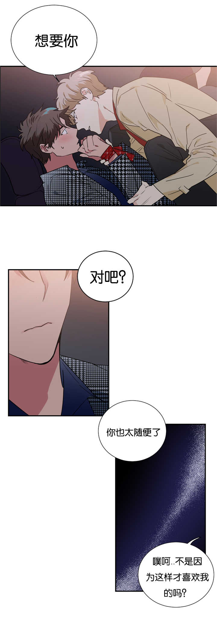 《二律背反》漫画最新章节第28话免费下拉式在线观看章节第【17】张图片