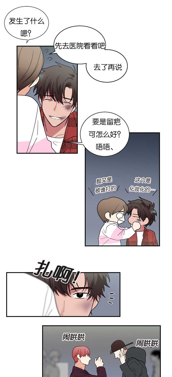 《二律背反》漫画最新章节第31话免费下拉式在线观看章节第【14】张图片