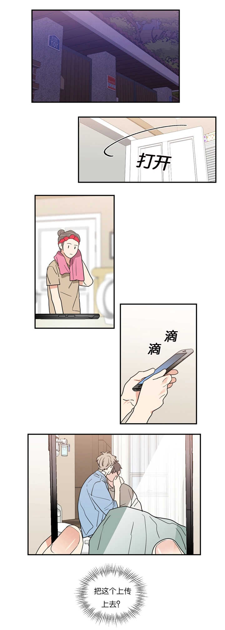 《二律背反》漫画最新章节第50话免费下拉式在线观看章节第【13】张图片