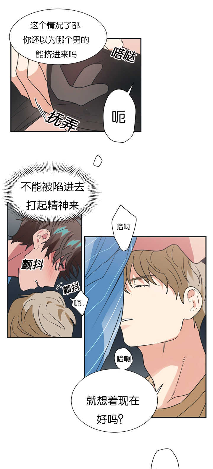 《二律背反》漫画最新章节第16话免费下拉式在线观看章节第【10】张图片