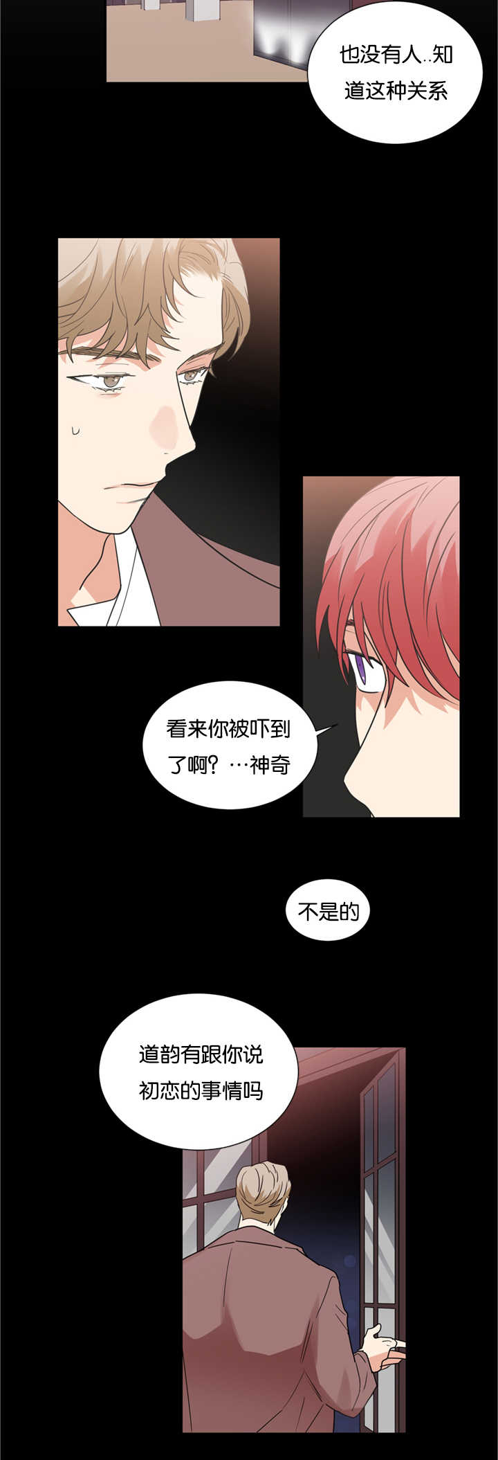 《二律背反》漫画最新章节第25话免费下拉式在线观看章节第【13】张图片