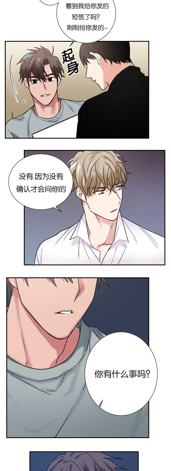 《二律背反》漫画最新章节第15话免费下拉式在线观看章节第【2】张图片