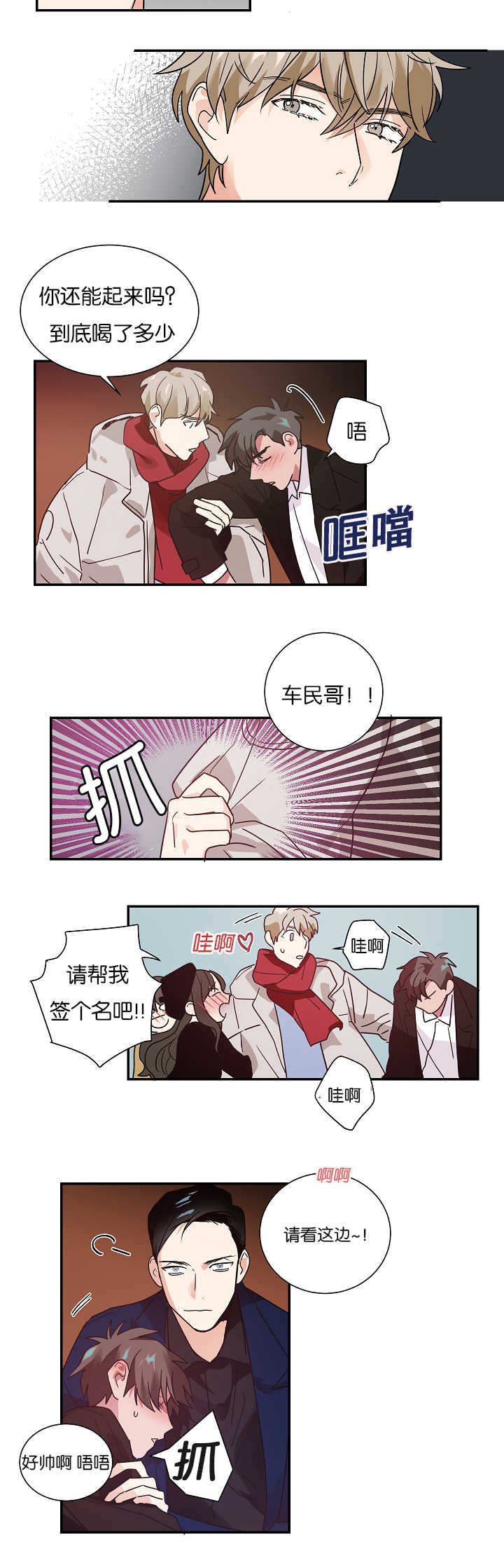 《二律背反》漫画最新章节第7话免费下拉式在线观看章节第【7】张图片