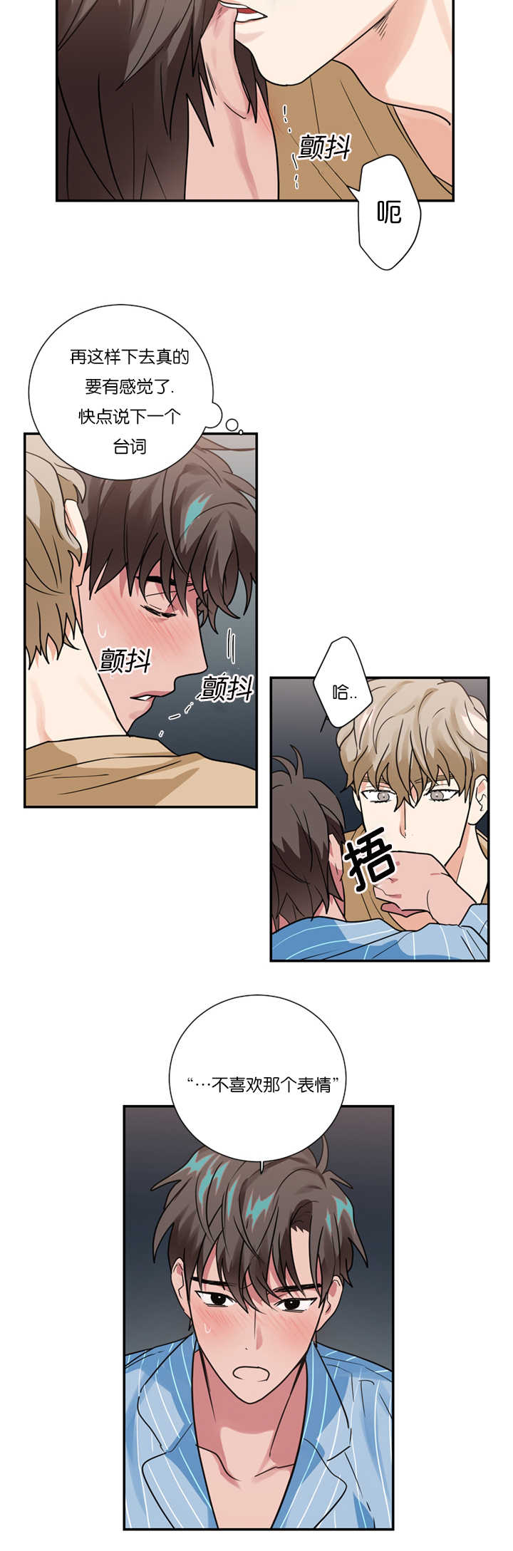 《二律背反》漫画最新章节第16话免费下拉式在线观看章节第【3】张图片