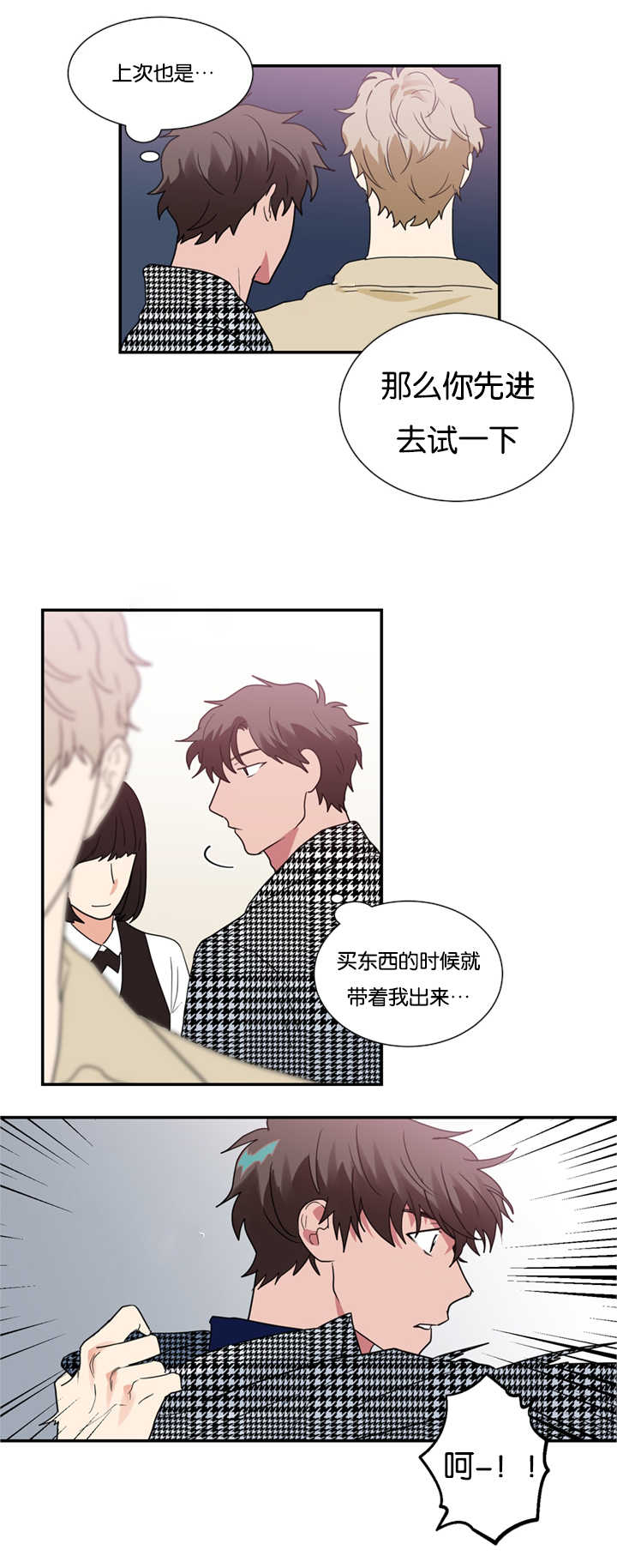 《二律背反》漫画最新章节第26话免费下拉式在线观看章节第【11】张图片