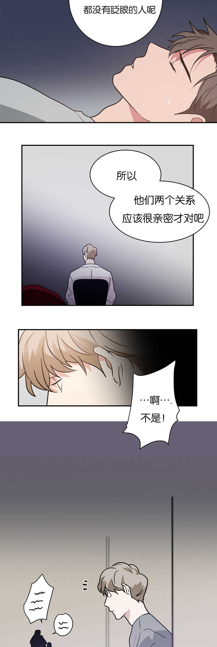 《二律背反》漫画最新章节第11话免费下拉式在线观看章节第【4】张图片